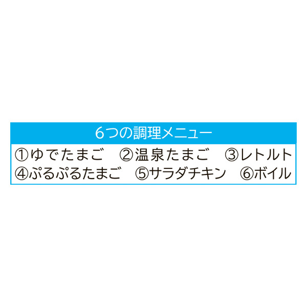 レコルト　エッグ＆ボイルクッカー